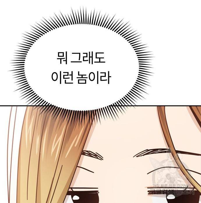 어쩌다보니 천생연분 22화 102