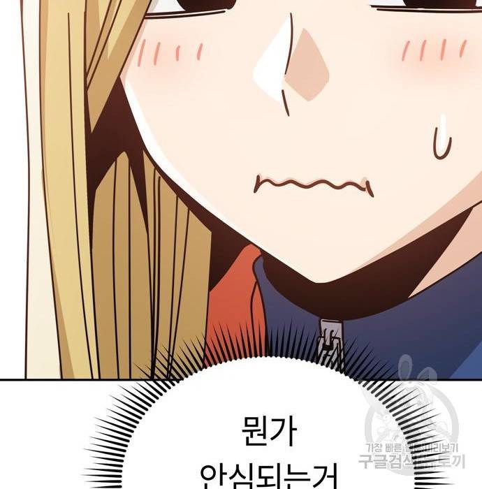 어쩌다보니 천생연분 22화 103