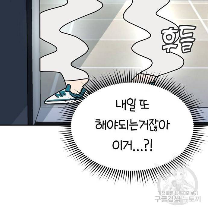 어쩌다보니 천생연분 22화 111