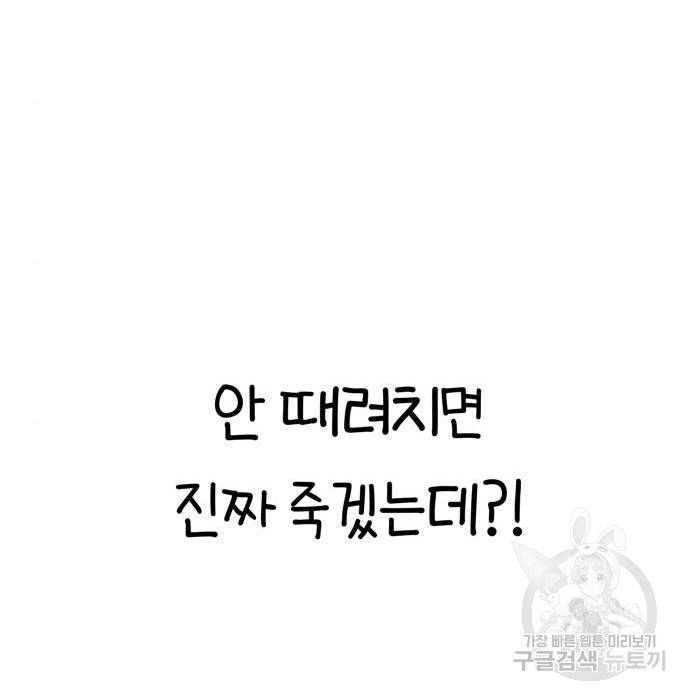 어쩌다보니 천생연분 22화 112