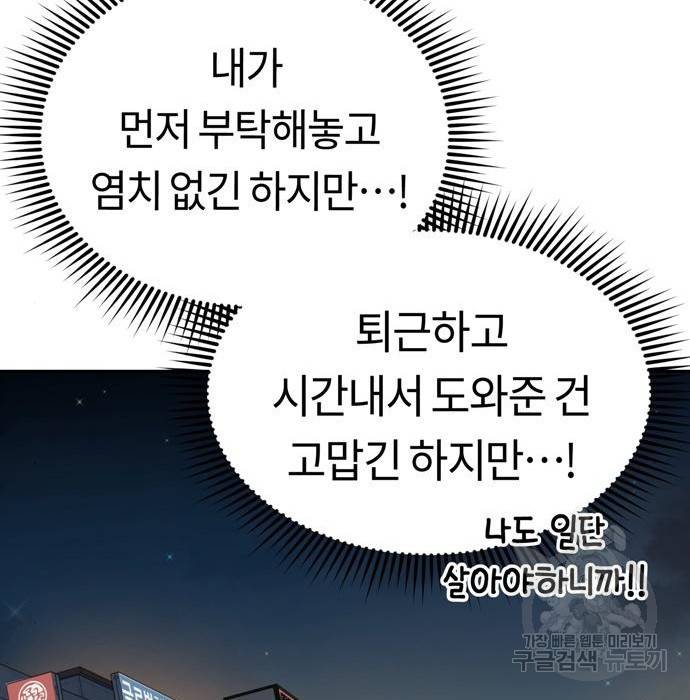 어쩌다보니 천생연분 22화 114