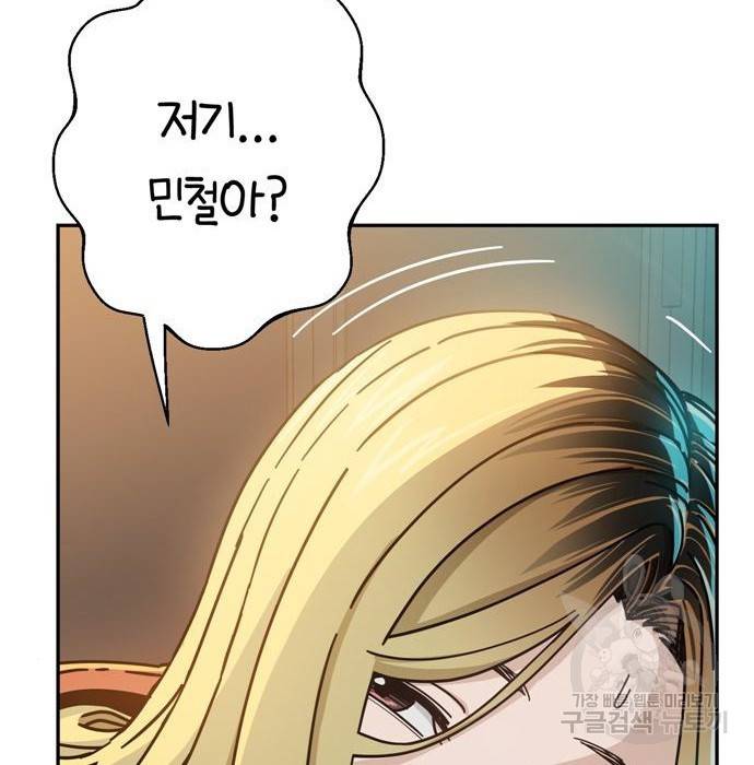 어쩌다보니 천생연분 22화 117