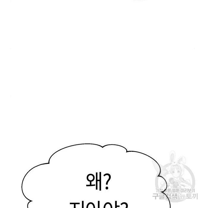 어쩌다보니 천생연분 22화 119