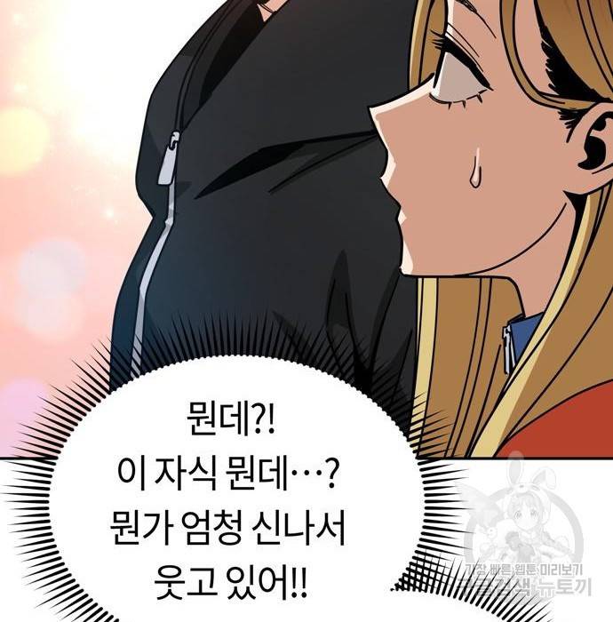 어쩌다보니 천생연분 22화 121