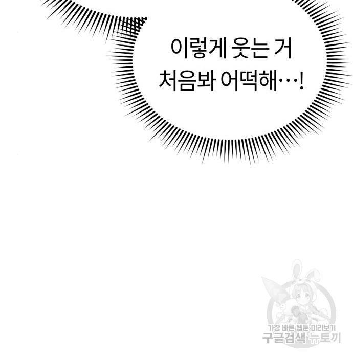 어쩌다보니 천생연분 22화 122