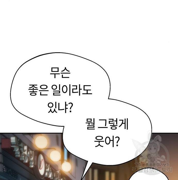 어쩌다보니 천생연분 22화 123