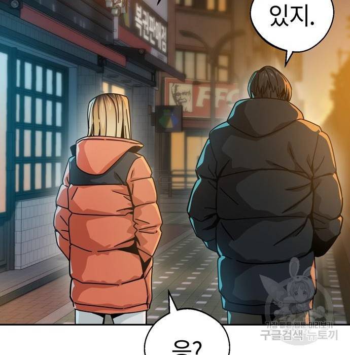 어쩌다보니 천생연분 22화 124
