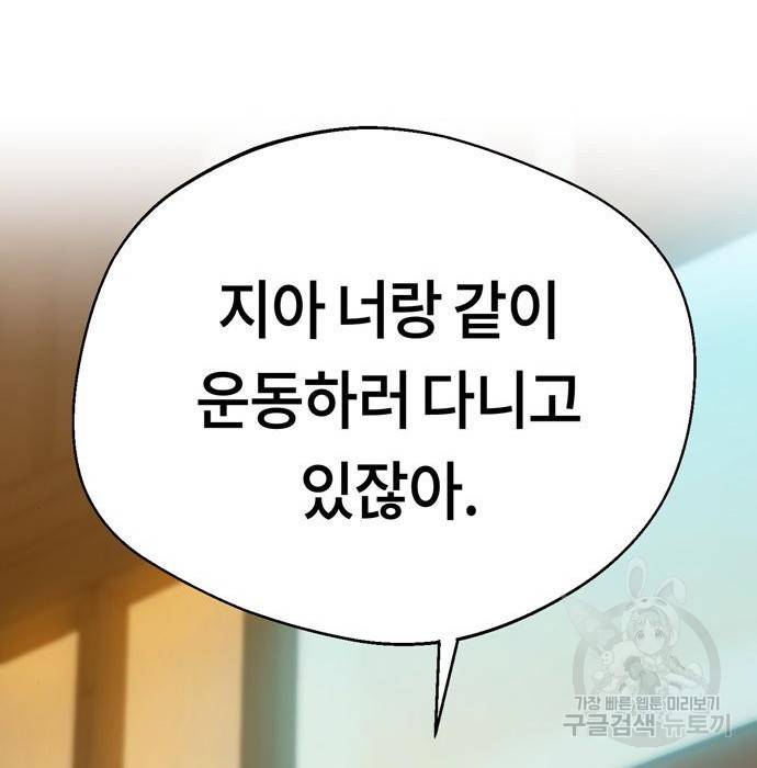 어쩌다보니 천생연분 22화 126