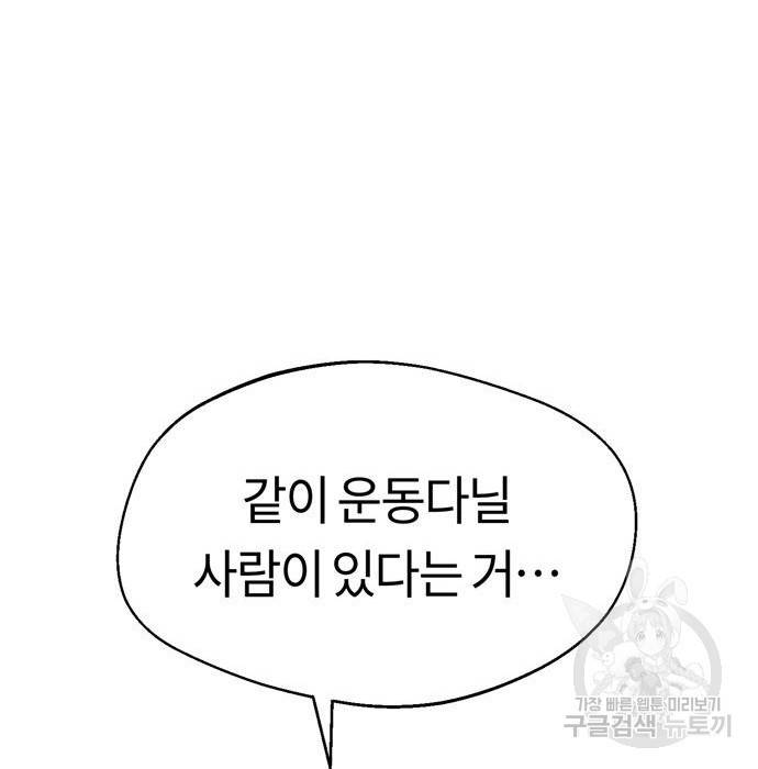 어쩌다보니 천생연분 22화 130