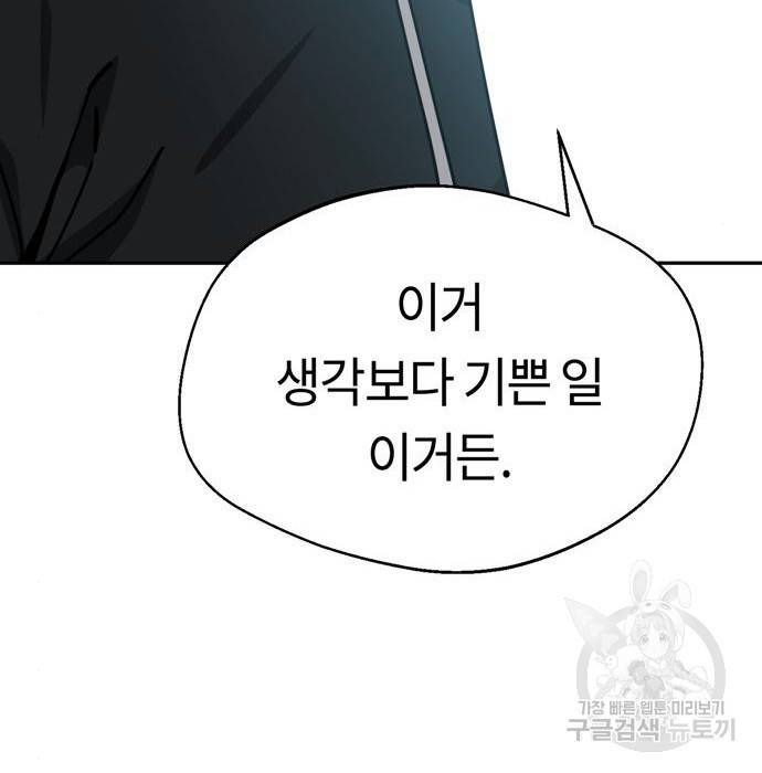 어쩌다보니 천생연분 22화 133