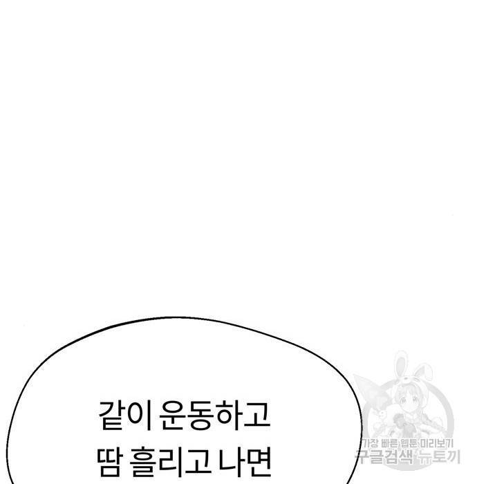 어쩌다보니 천생연분 22화 134