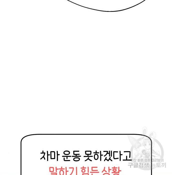 어쩌다보니 천생연분 22화 137
