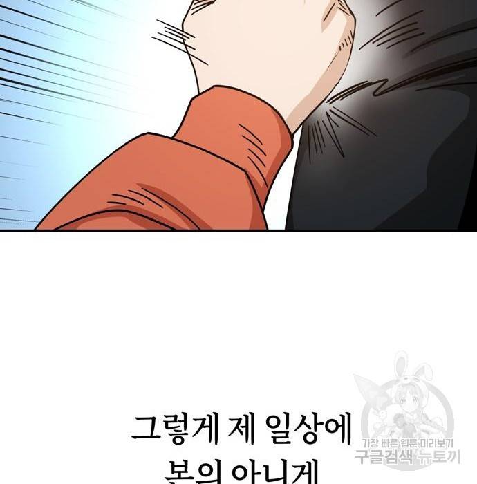 어쩌다보니 천생연분 22화 143