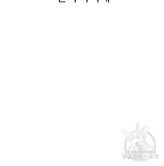 어쩌다보니 천생연분 22화 144