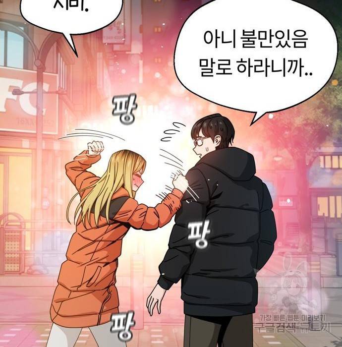 어쩌다보니 천생연분 22화 146