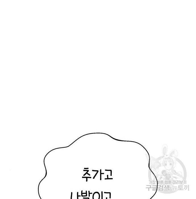 어쩌다보니 천생연분 22화 152