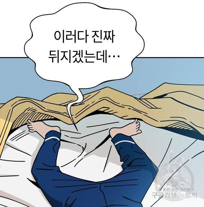 어쩌다보니 천생연분 22화 156