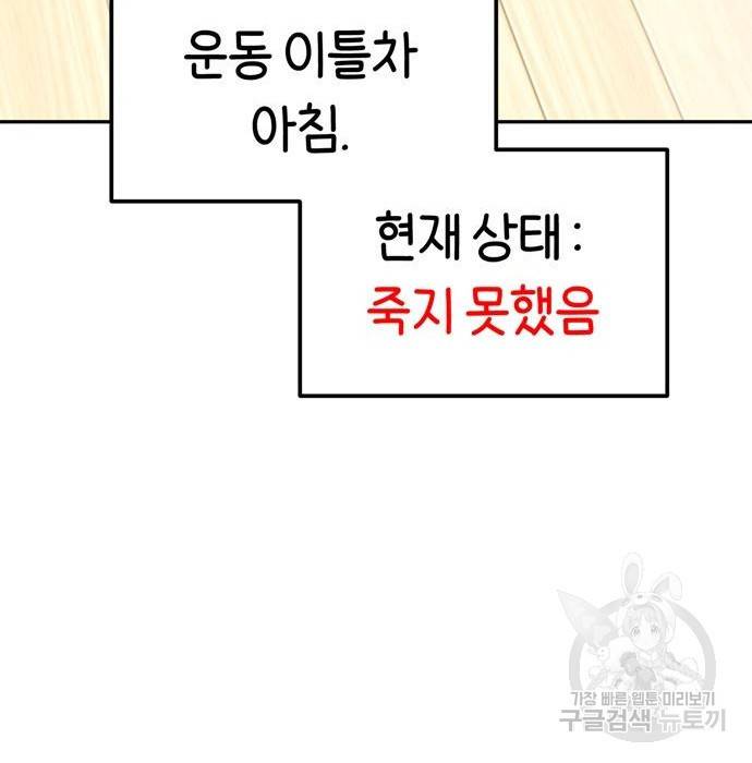 어쩌다보니 천생연분 22화 158