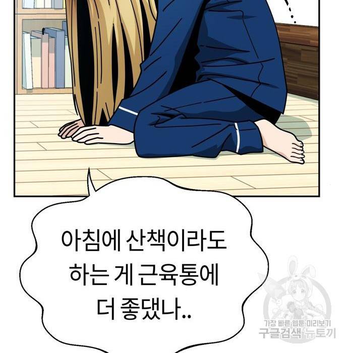 어쩌다보니 천생연분 22화 160