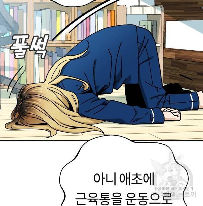 어쩌다보니 천생연분 22화 162
