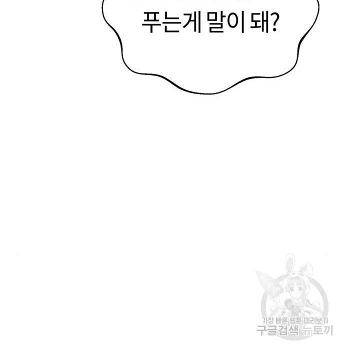 어쩌다보니 천생연분 22화 163