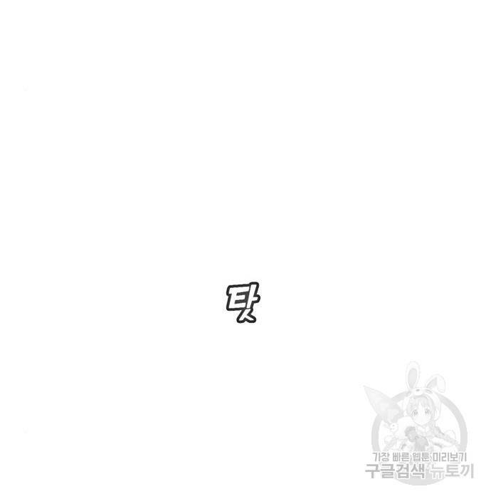 어쩌다보니 천생연분 22화 164