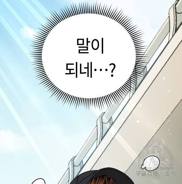 어쩌다보니 천생연분 22화 168
