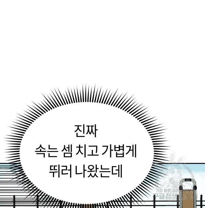 어쩌다보니 천생연분 22화 173