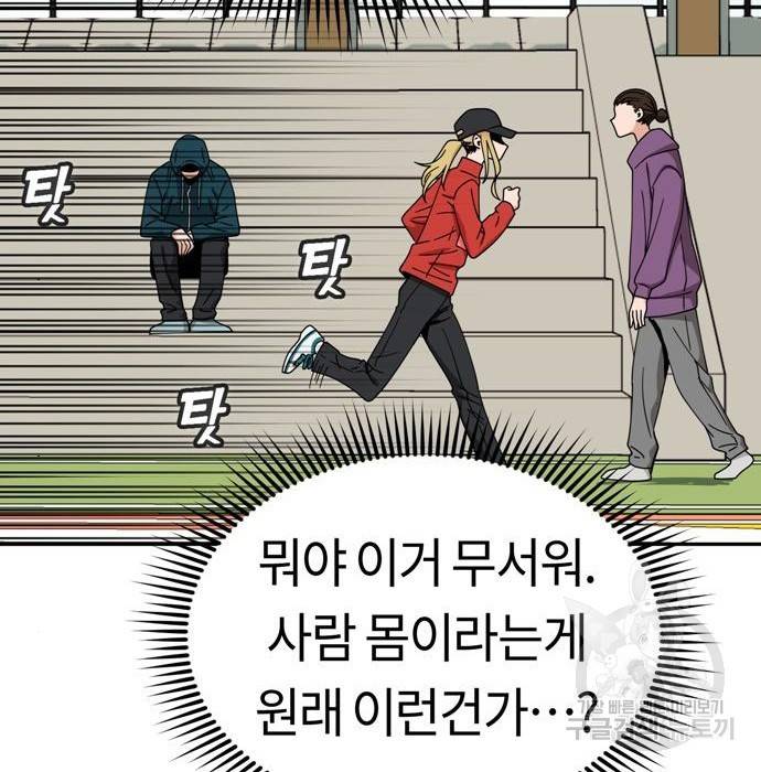어쩌다보니 천생연분 22화 174