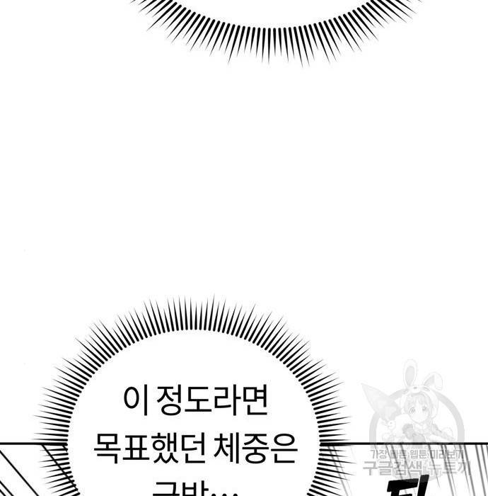 어쩌다보니 천생연분 22화 175