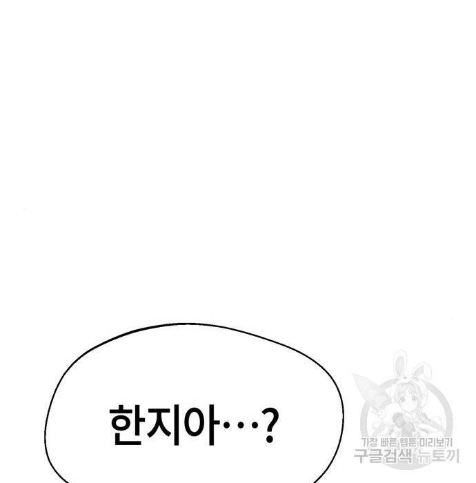 어쩌다보니 천생연분 22화 183