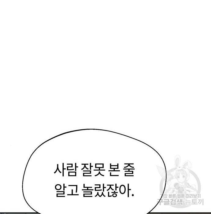 어쩌다보니 천생연분 22화 197