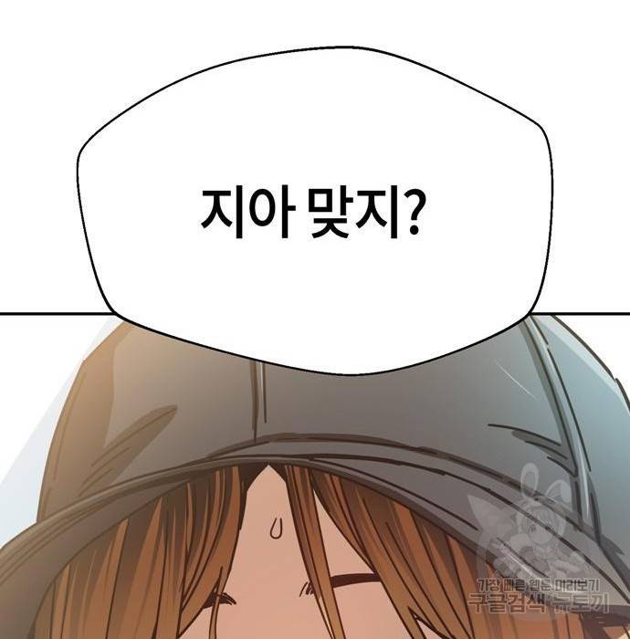어쩌다보니 천생연분 22화 200