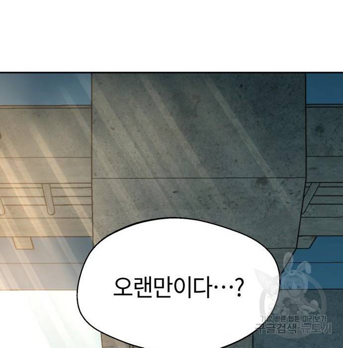 어쩌다보니 천생연분 22화 207