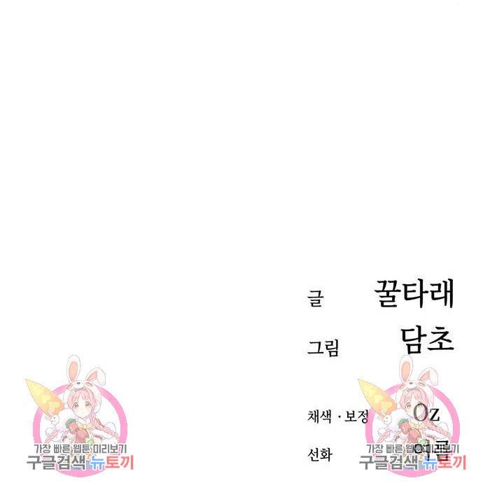 어쩌다보니 천생연분 22화 210