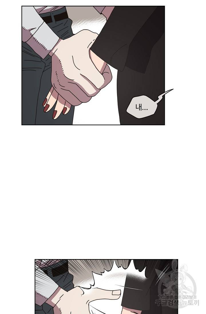 양의 사수 103화 2