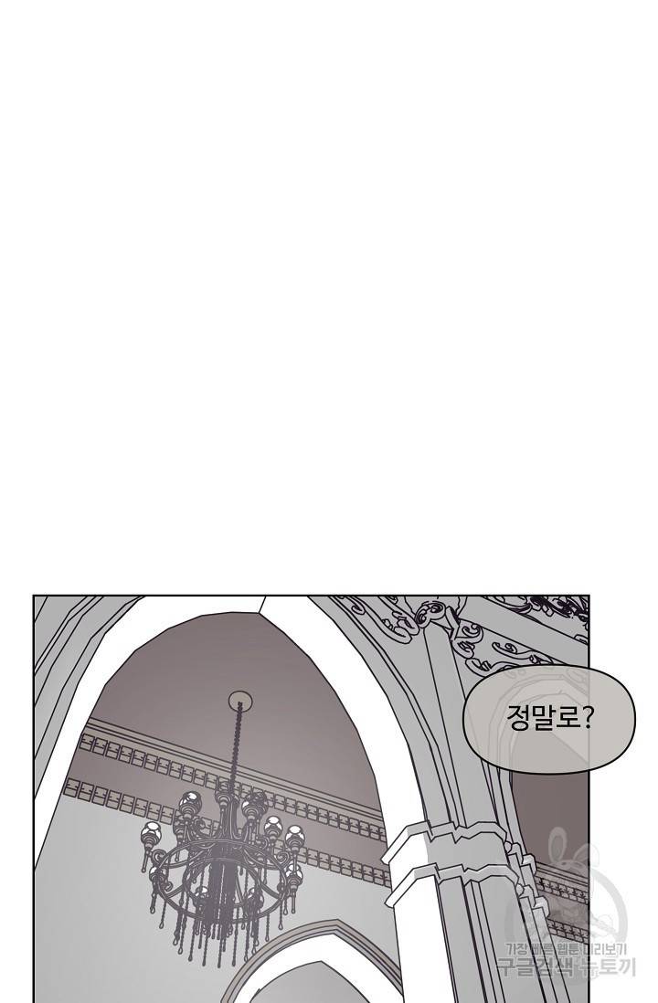 양의 사수 103화 12