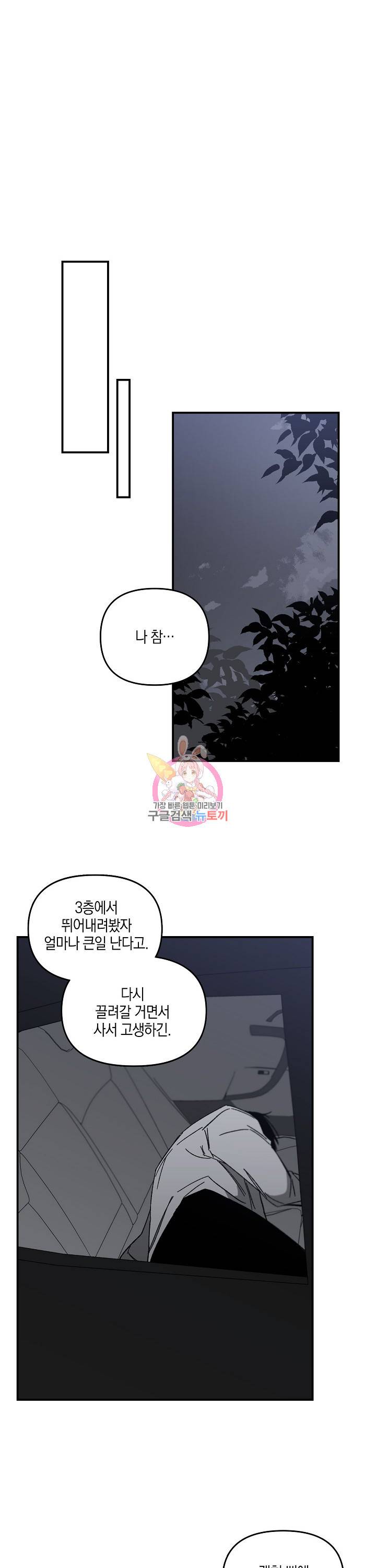 노 리즌 23화 1