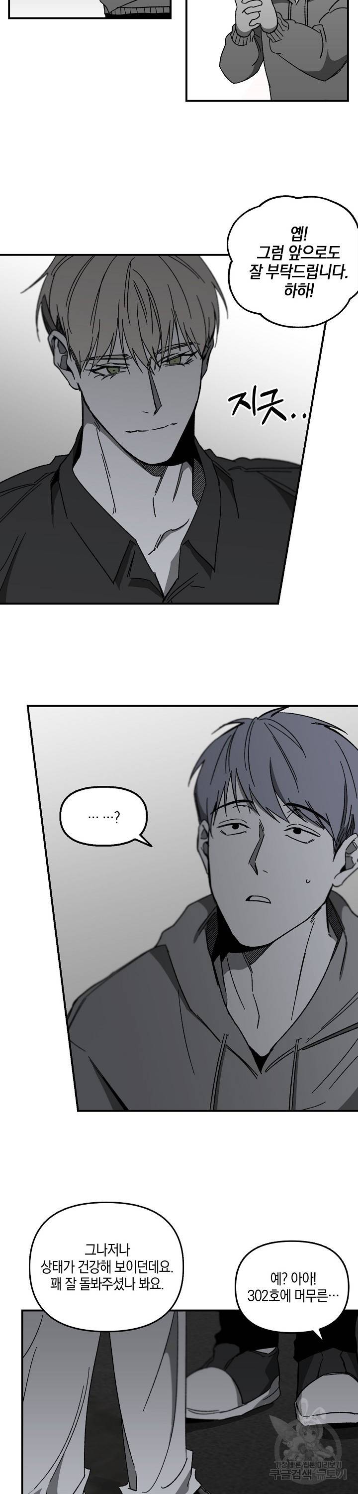 노 리즌 23화 5