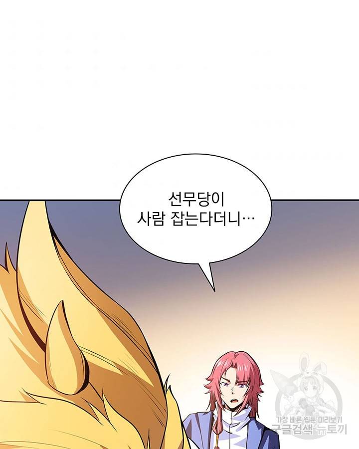 천도 도서관 148화 3