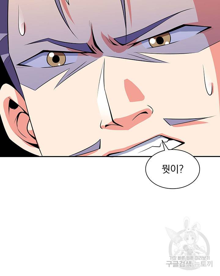 천도 도서관 148화 5