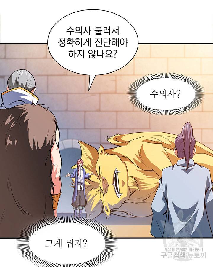 천도 도서관 148화 6