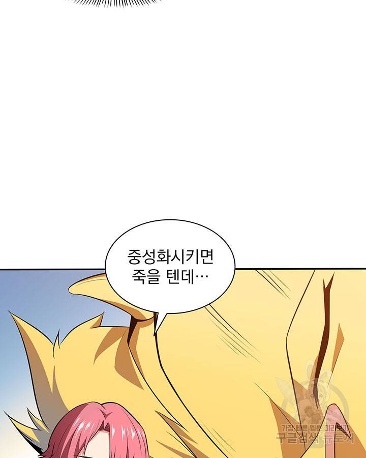 천도 도서관 148화 7