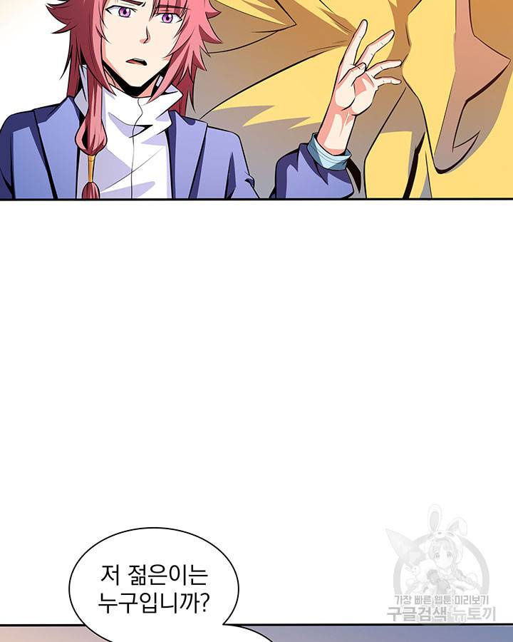 천도 도서관 148화 8