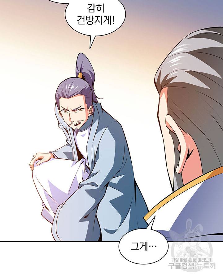 천도 도서관 148화 9