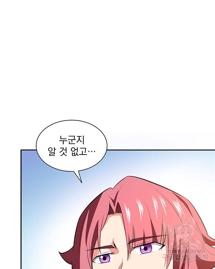 천도 도서관 148화 10