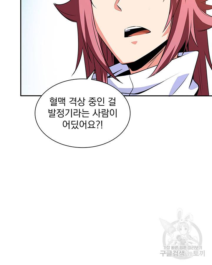 천도 도서관 148화 11