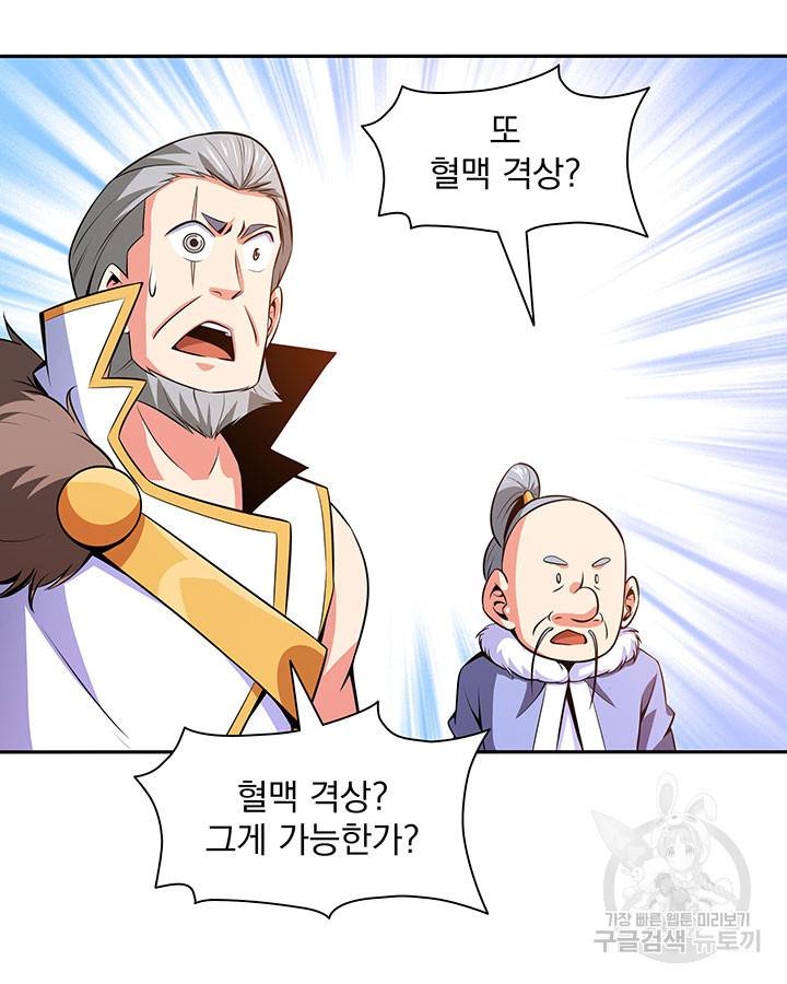 천도 도서관 148화 12