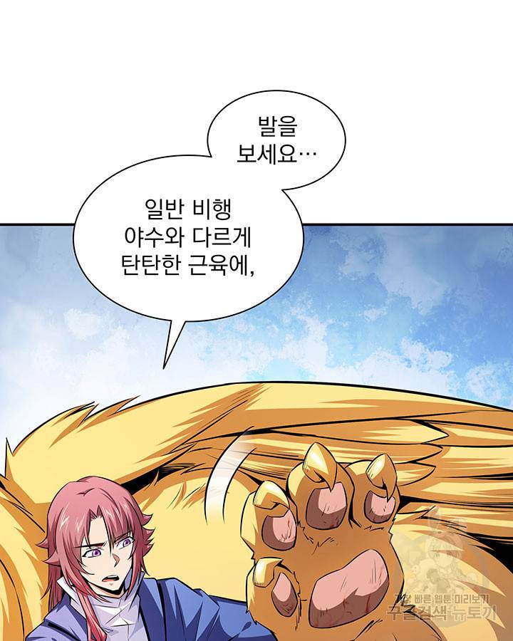 천도 도서관 148화 14