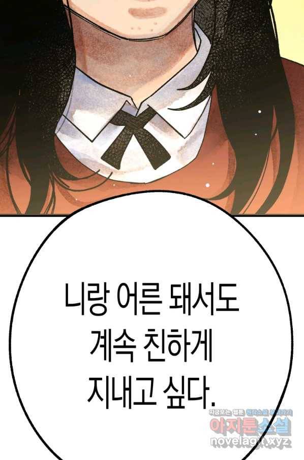 극락왕생 49화 2